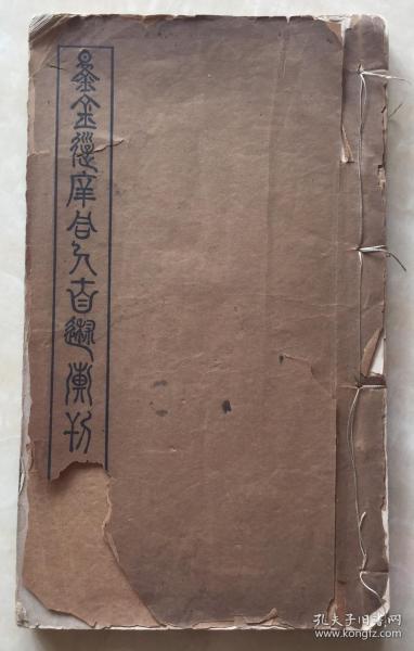 春润梦京胡演奏曲谱