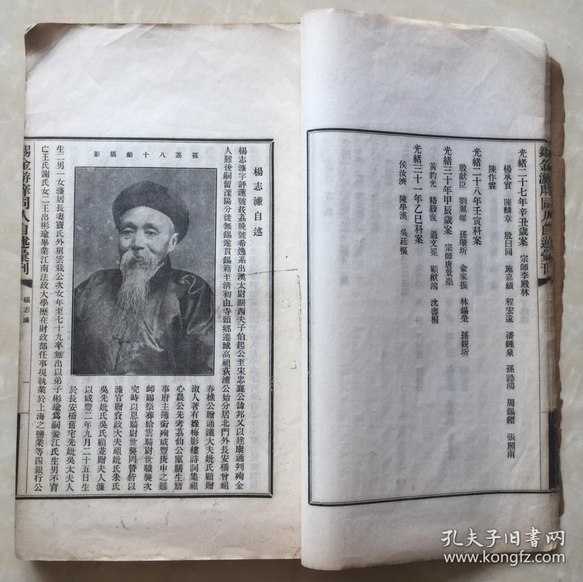 鸿雁小提琴演奏曲谱