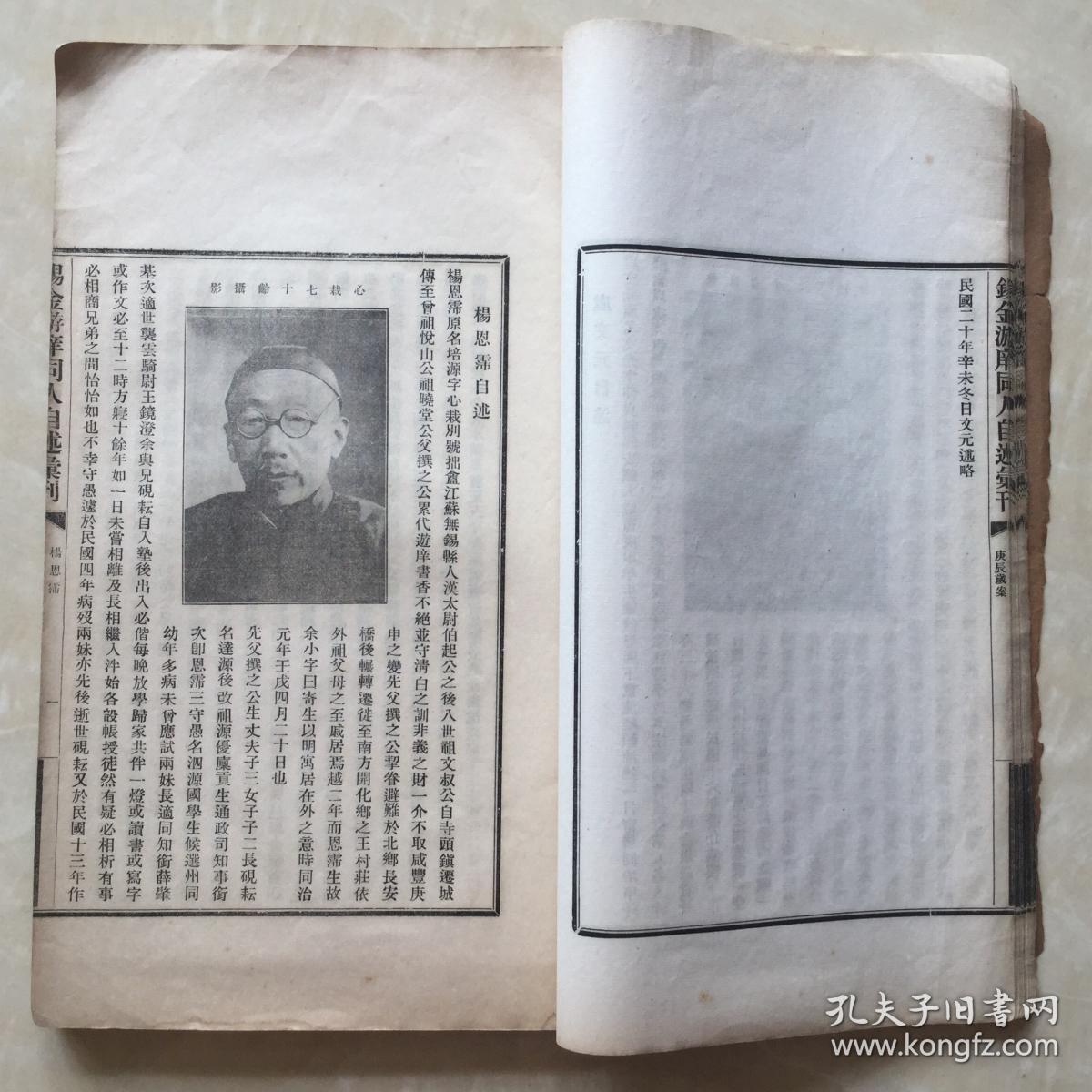 鸿雁小提琴演奏曲谱