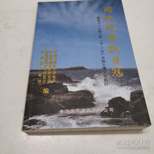 海南抗日有多少人口_海南有多少个机场(2)