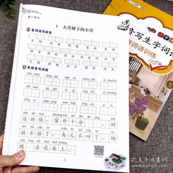 人口的单词咋读_英语单词图片(3)