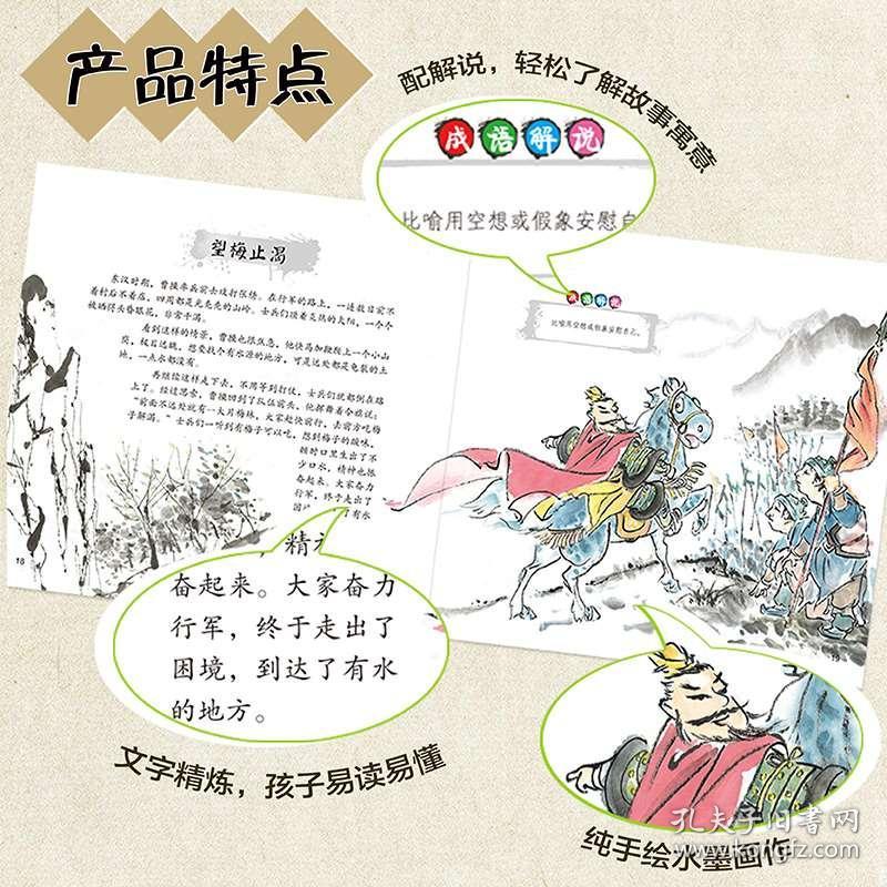 什么古脑儿成语_古成语(2)