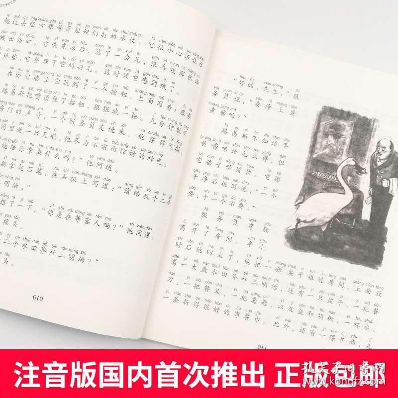 天鹅小号曲谱_吹小号的天鹅手抄报(3)