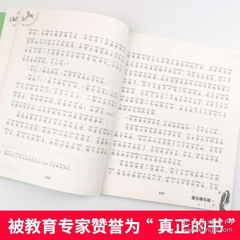 天鹅小号曲谱_吹小号的天鹅手抄报(3)