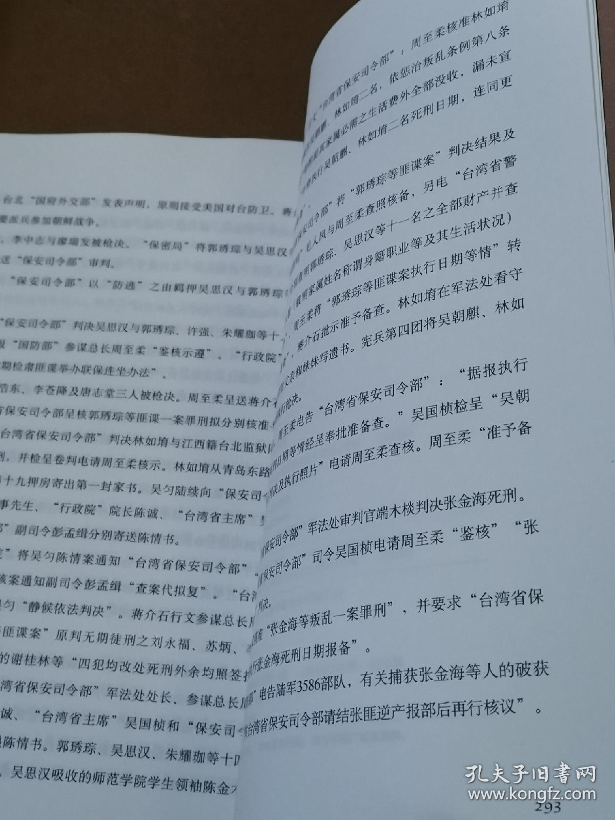 千里寻简谱_明月千里寄相思简谱