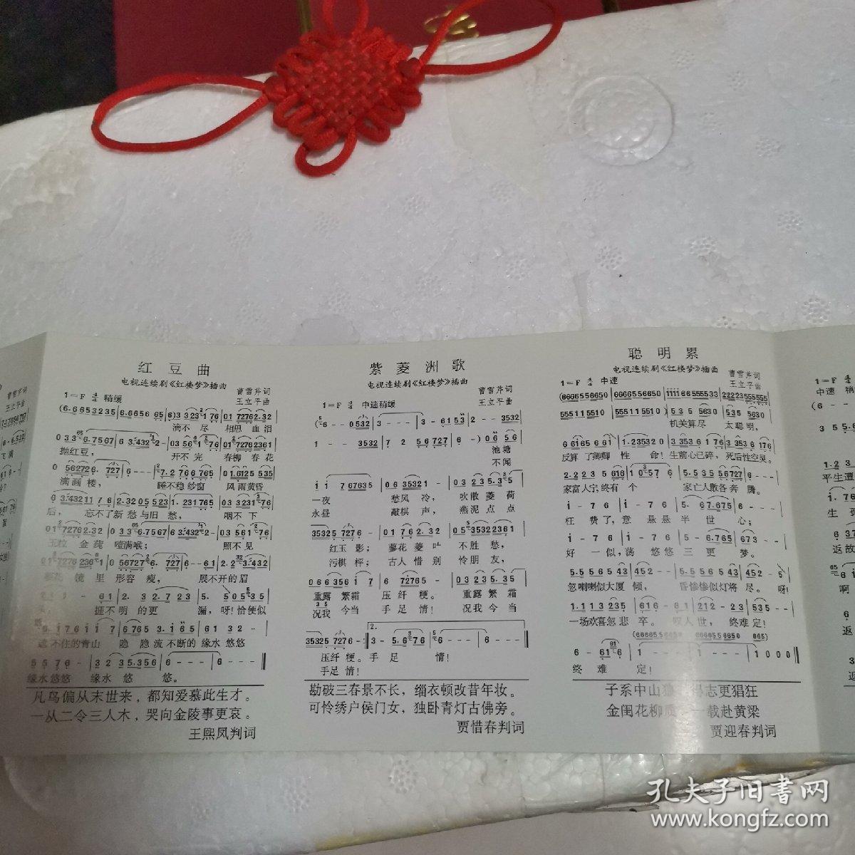 歌曲红楼梦主题曲简谱_红楼梦主题曲简谱(3)