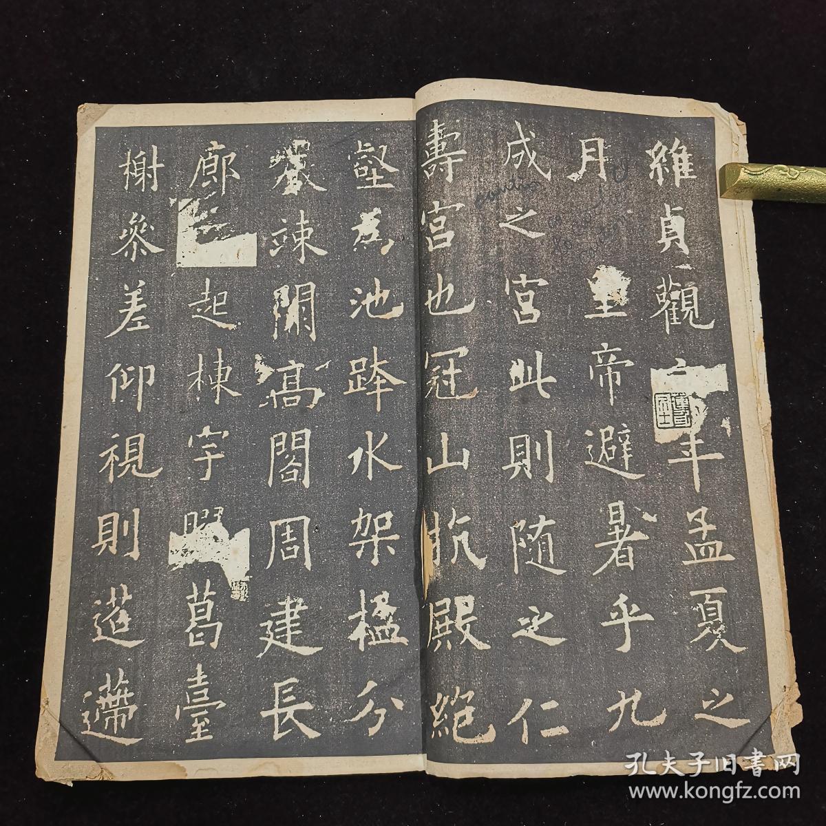 民国书法字帖《唐拓九成宫醴泉铭》白纸线装一册全,据陶斋尚书旧藏本