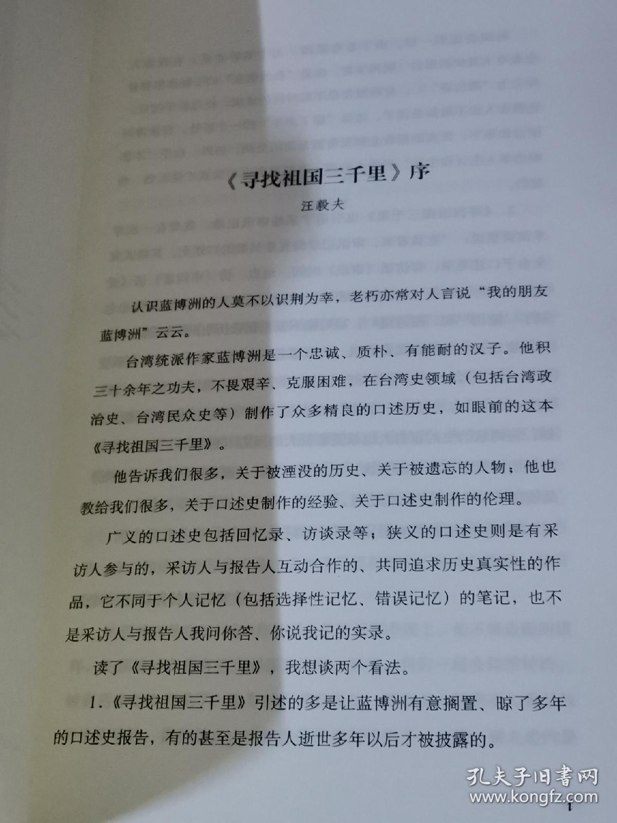 千里寻简谱_明月千里寄相思简谱