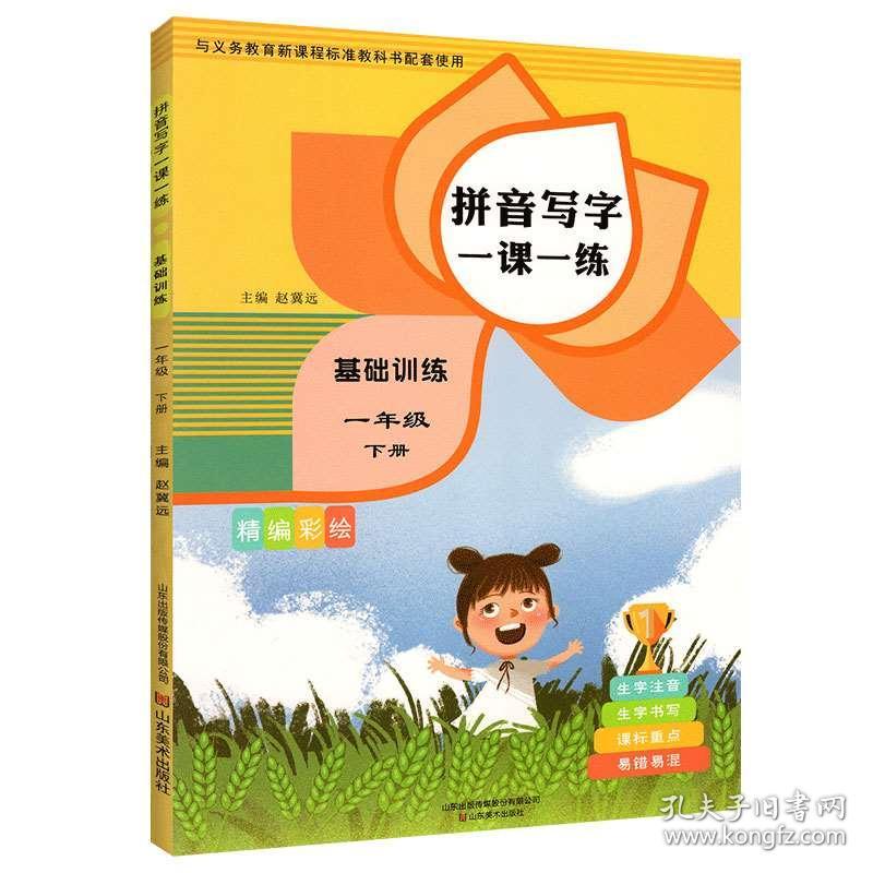 人口造句一年级_一年级学生造句简单(2)