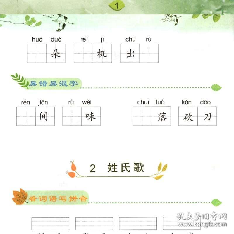人口造句一年级_一年级学生造句简单(2)