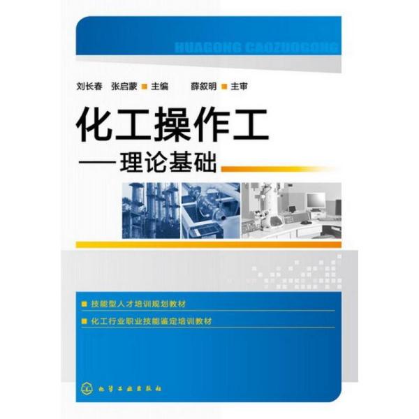 化工操作工招聘_最新浙江招聘信息 化工英才网(2)