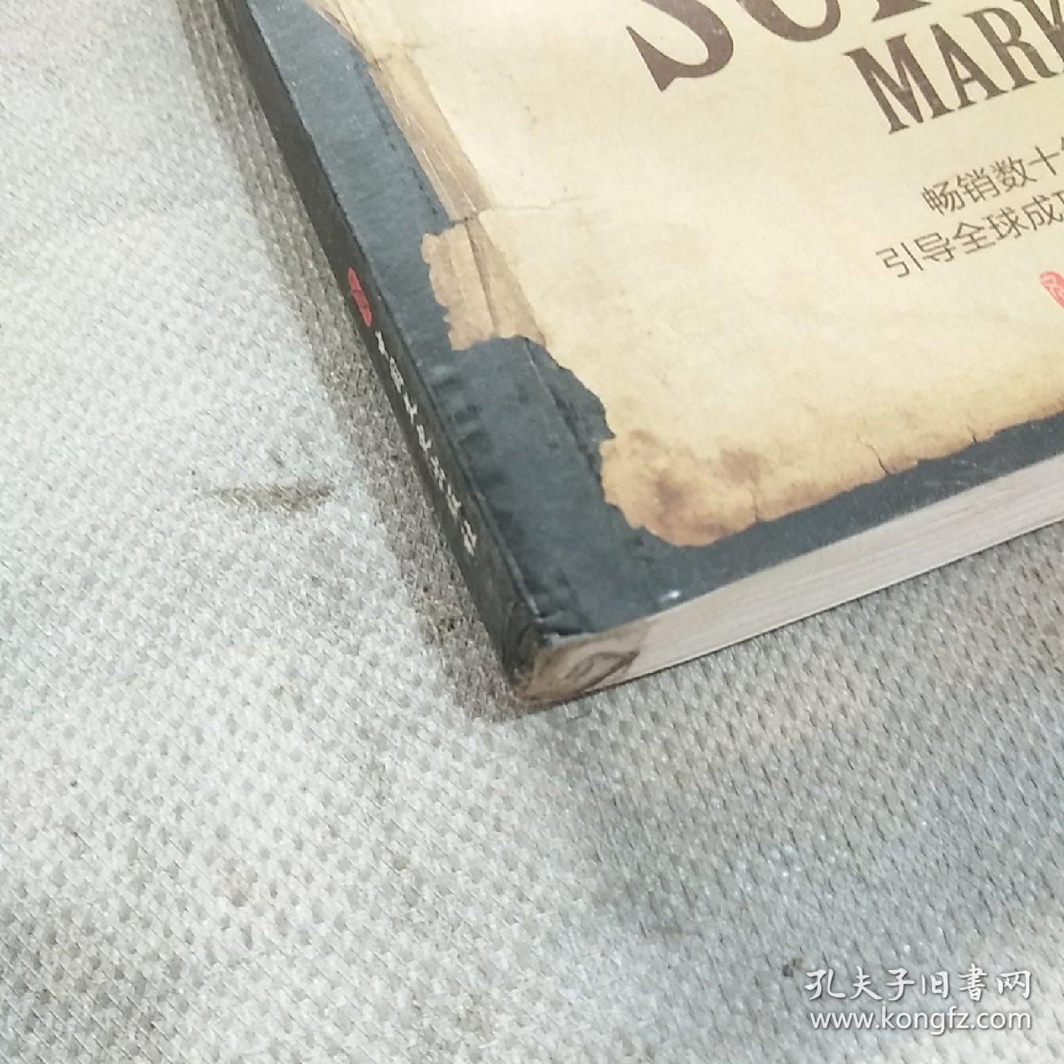 羊皮卷老总_羊皮卷背景图片(3)