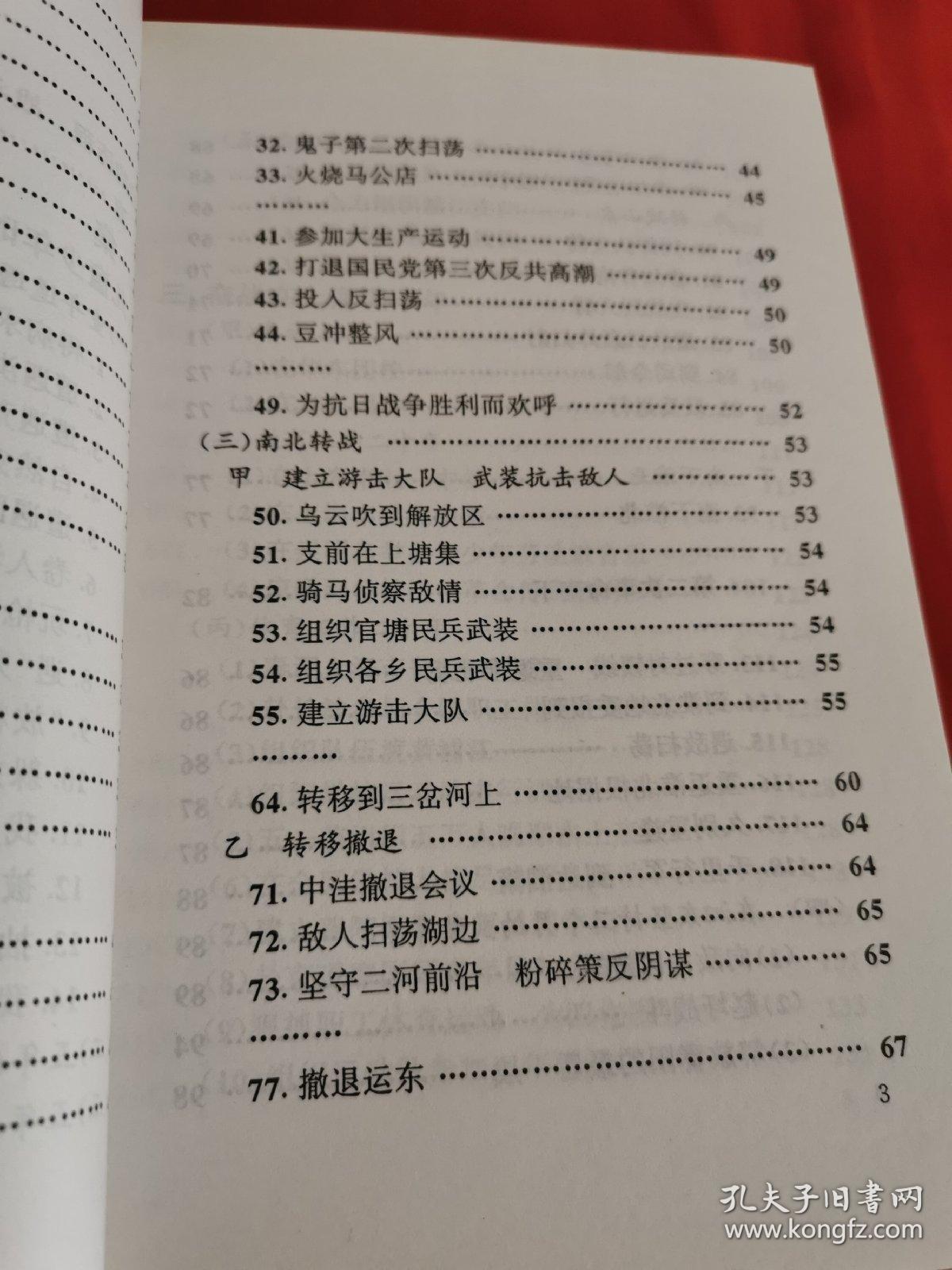 长路漫漫简谱_长路漫漫陪你走简谱(3)