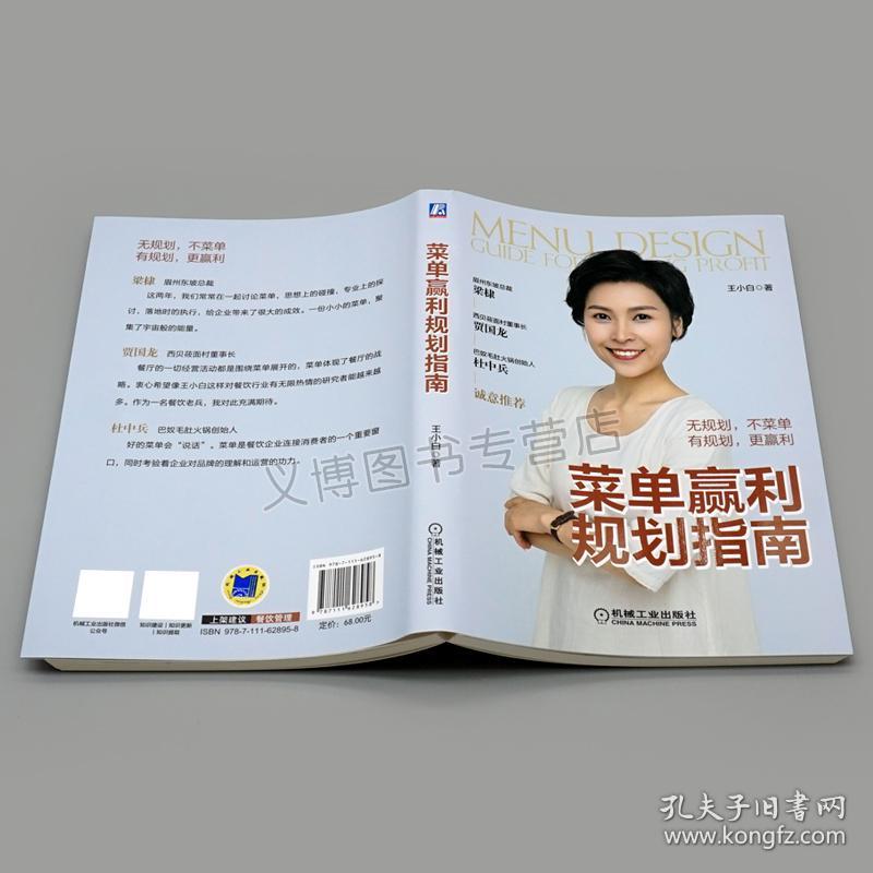 宅急送运营管理手册,宅急送运营模式