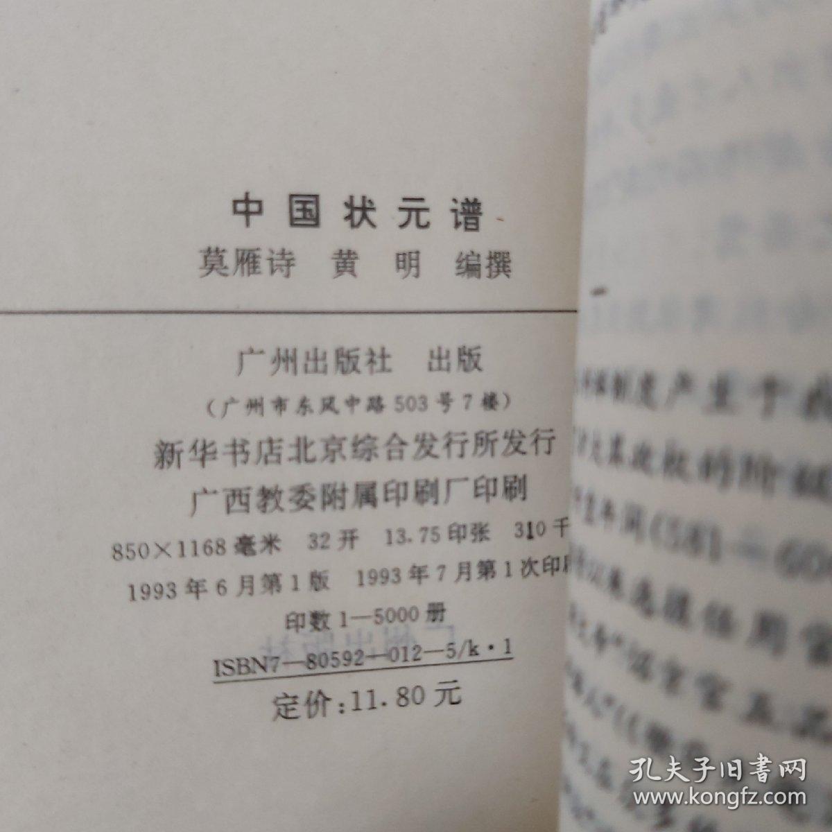 婺剧三状元曲谱_婺剧卜子曲谱