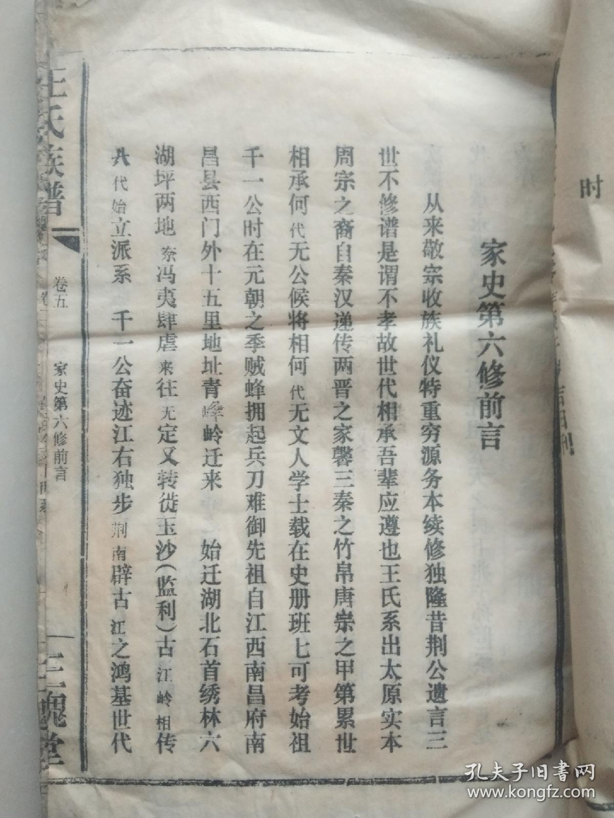 湖北省监利县民歌曲谱_湖北省监利县疫情(5)