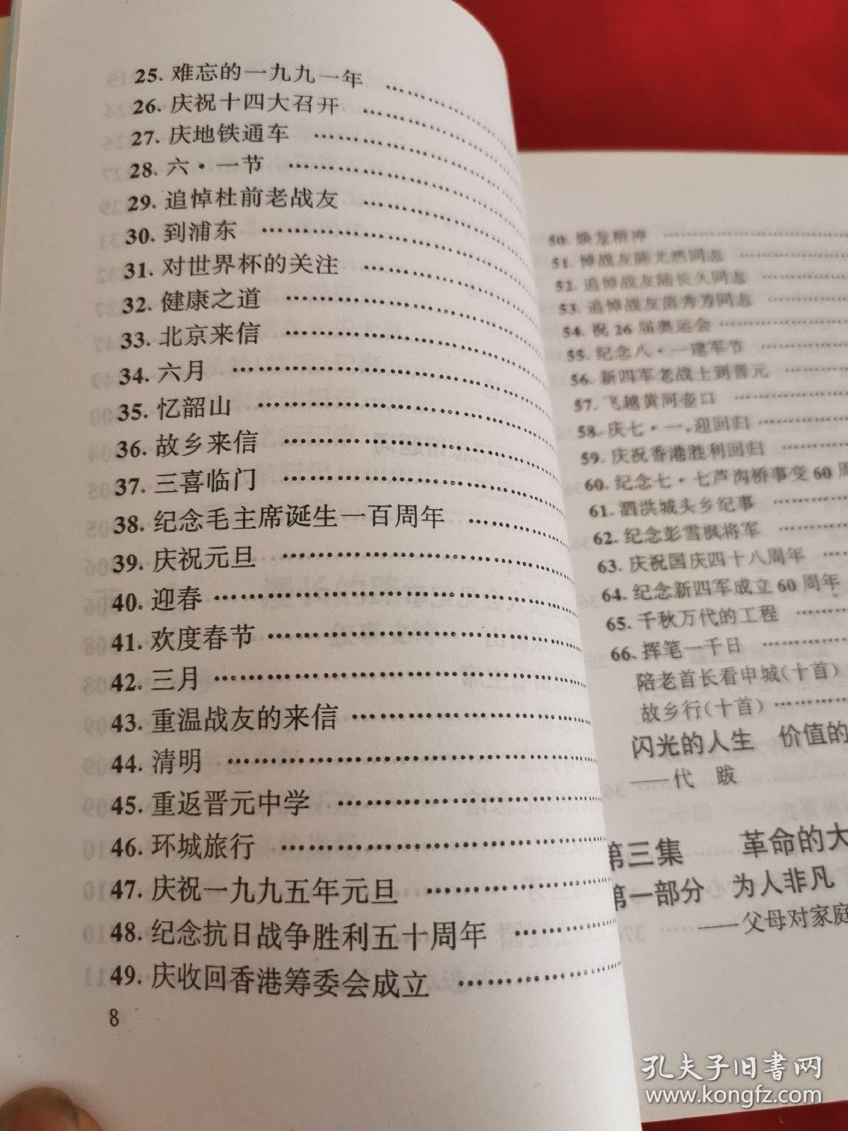 长路漫漫简谱_长路漫漫陪你走简谱(3)