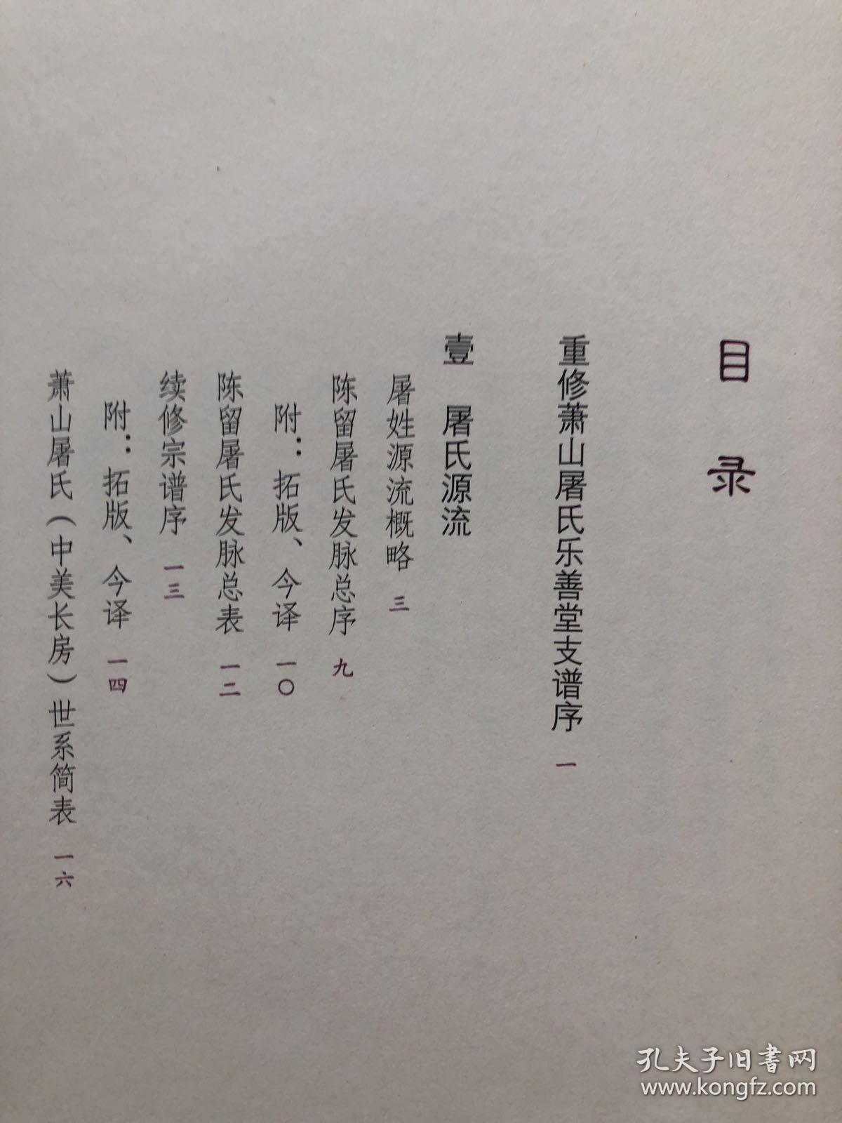 萧山简谱_萧山机场