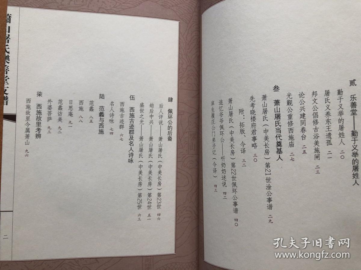 萧山简谱_萧山机场