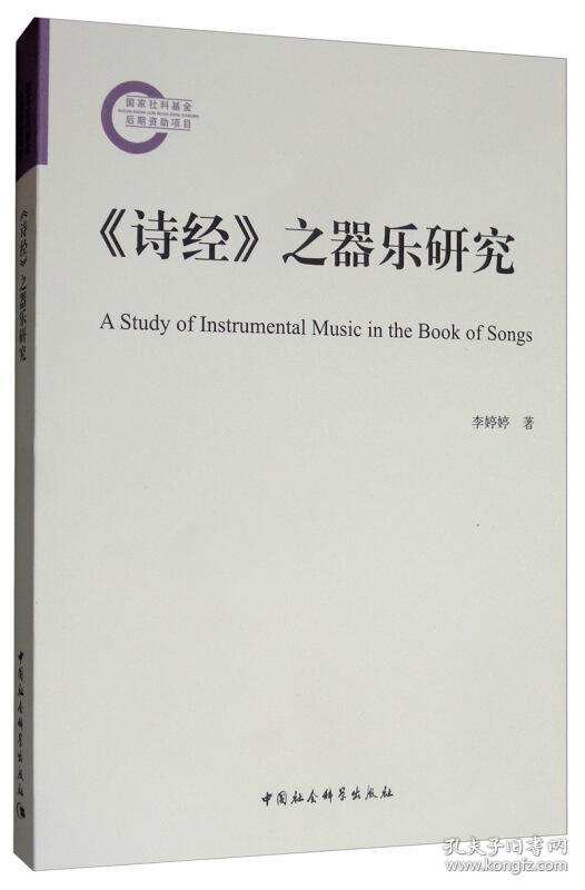 楚商曲谱分析_楚商曲谱(3)