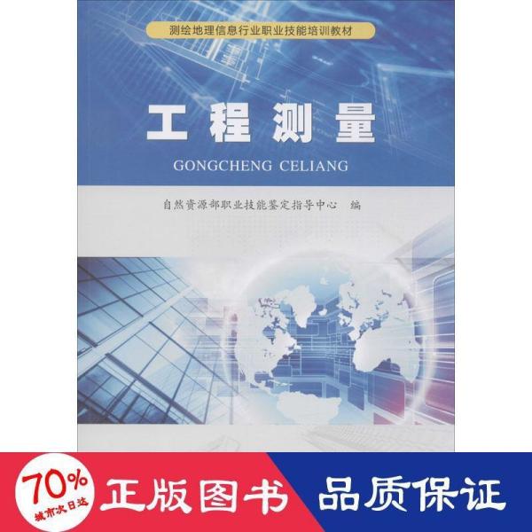 工程测量招聘_高价招聘测量测绘工程师兼职挂靠(3)