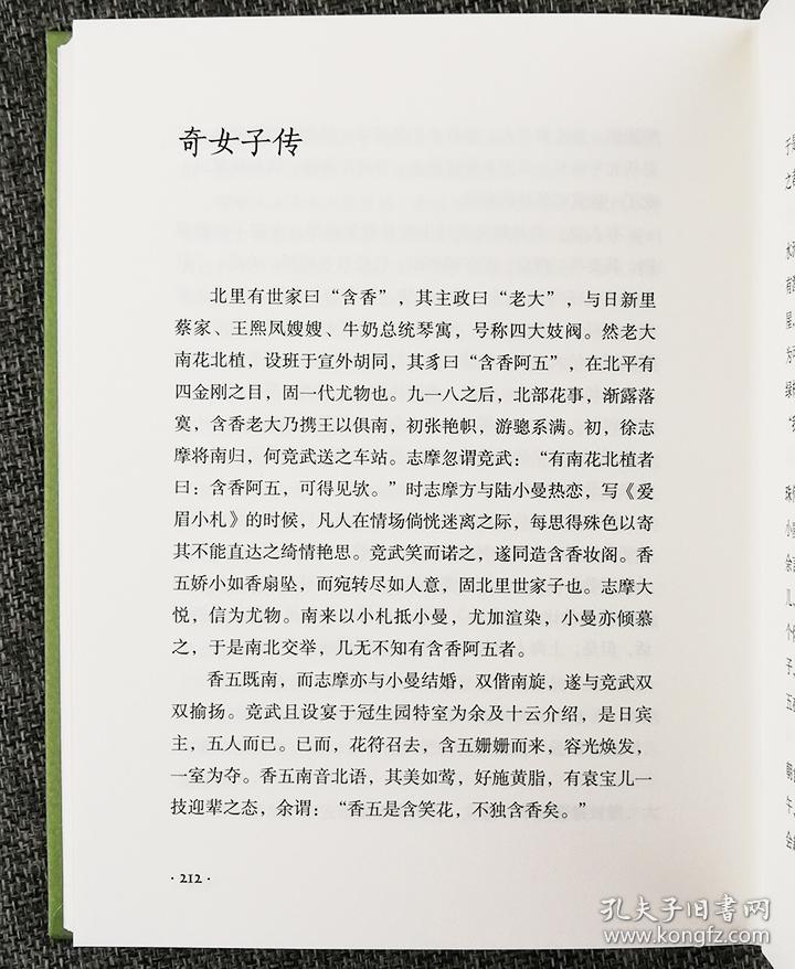 狂流简谱_狂流(2)