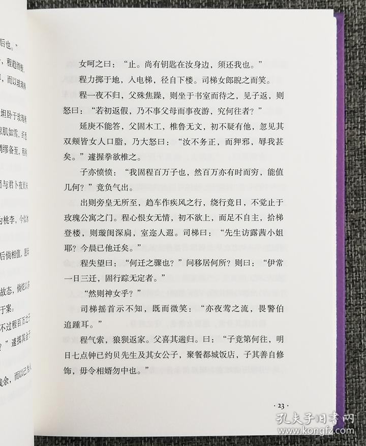 狂流的简谱_儿歌简谱(3)