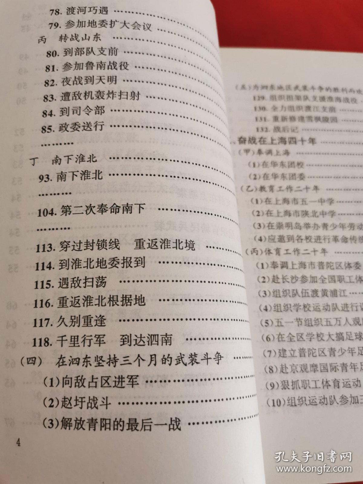 长路漫漫简谱_长路漫漫陪你走简谱(3)