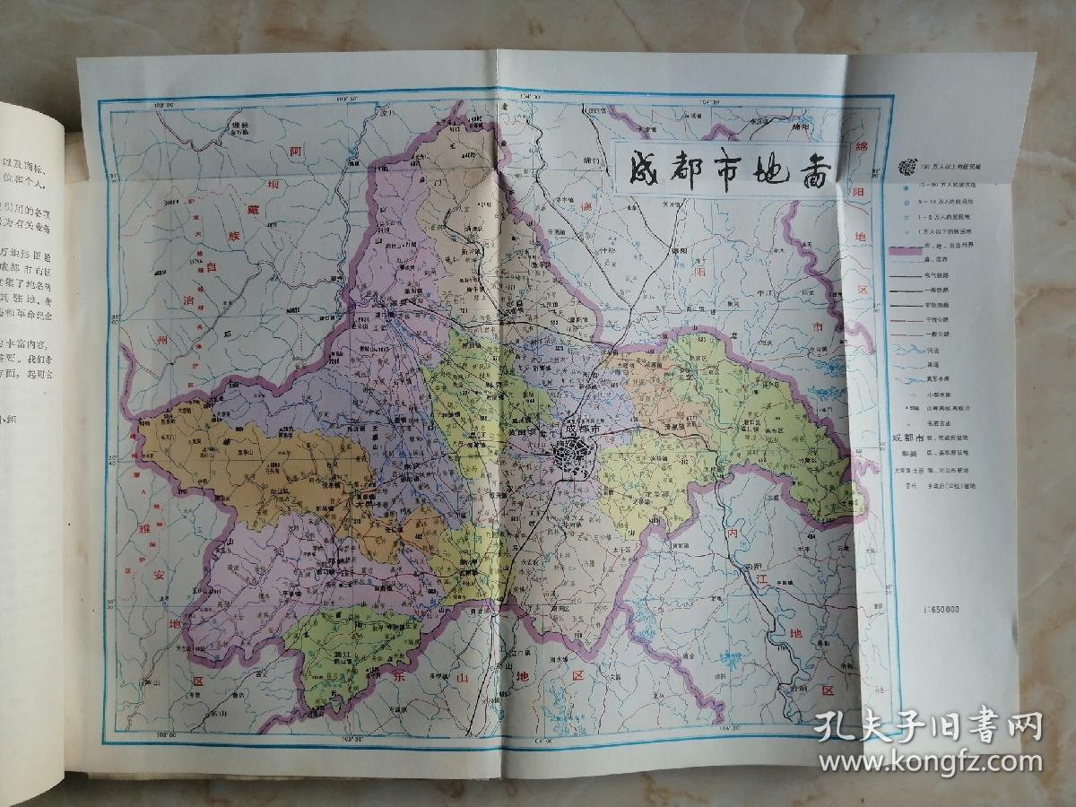 四川人口流出省份(3)