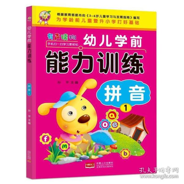 幼儿识字人口手足_幼儿识字图片(3)
