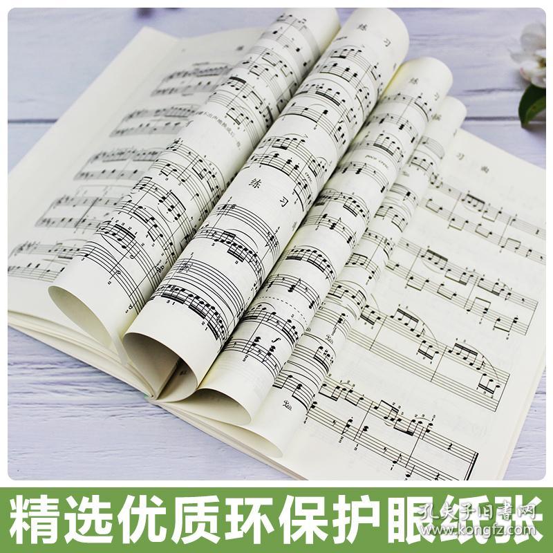 笛子曲谱教学入门零基础_笛子入门曲谱(3)