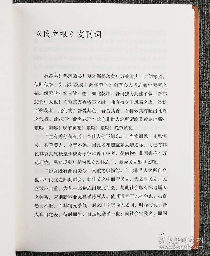 狂流简谱_狂流(2)