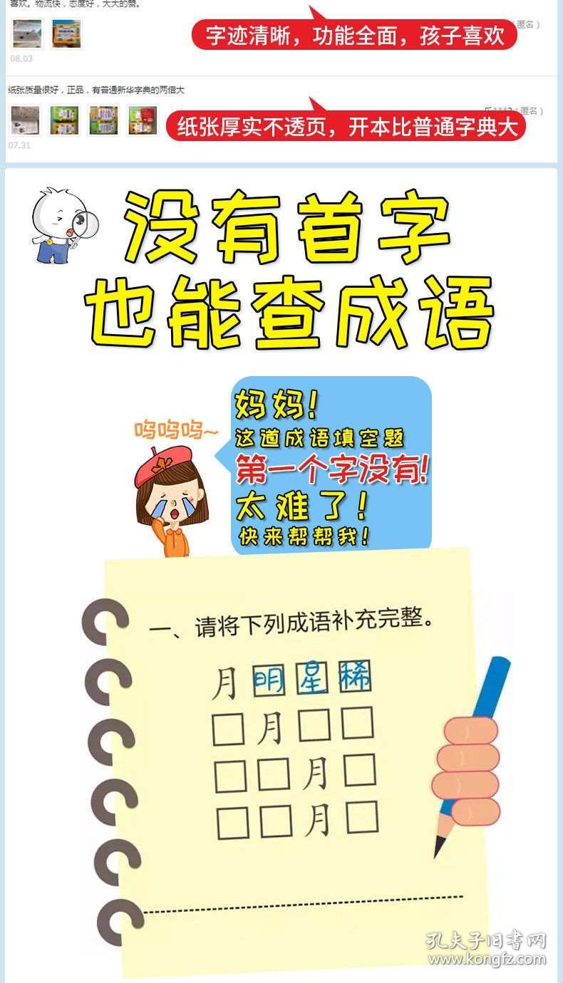 色什么什么荏成语_成语故事简笔画(5)