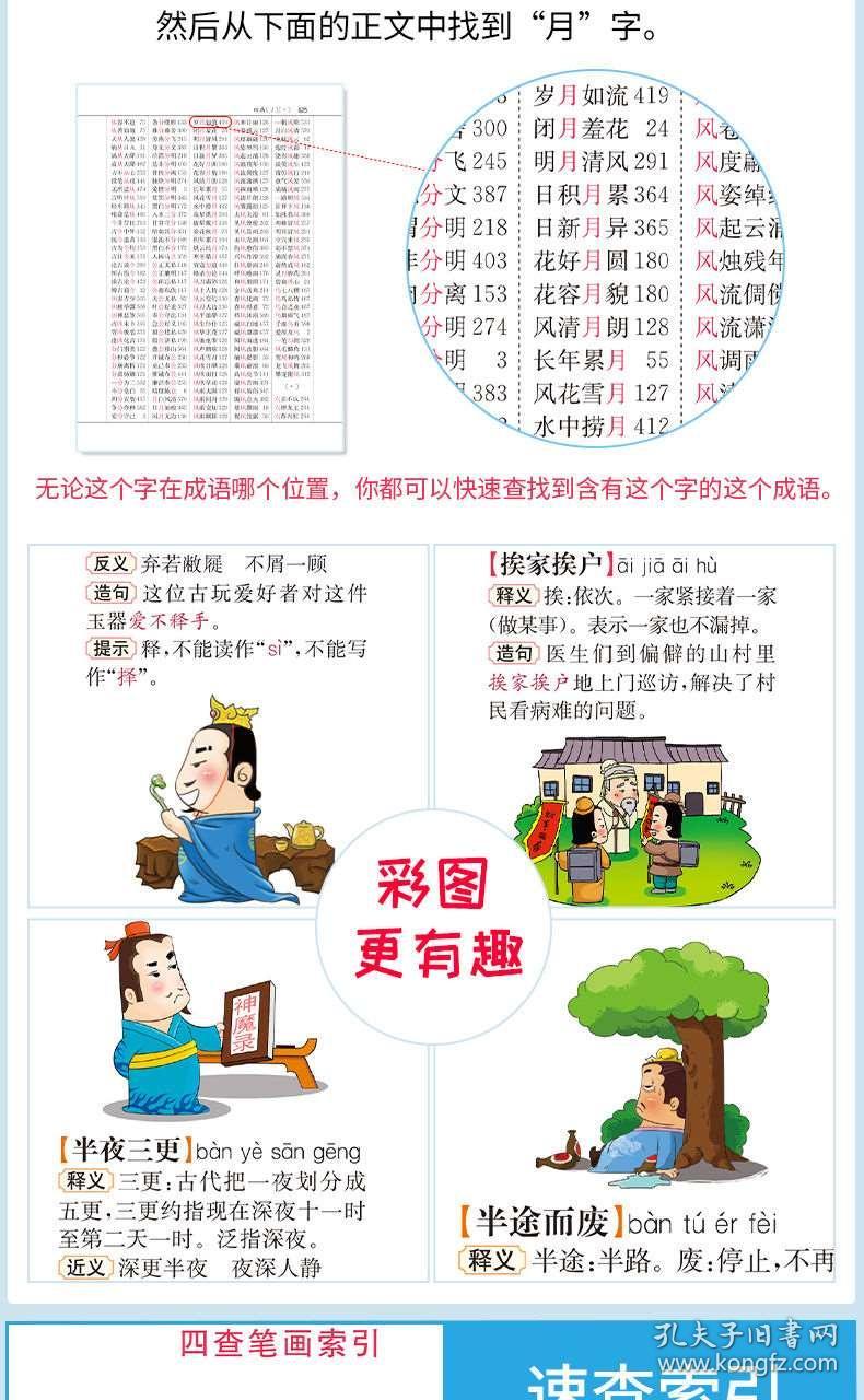 什么见多怪成语_成语故事简笔画
