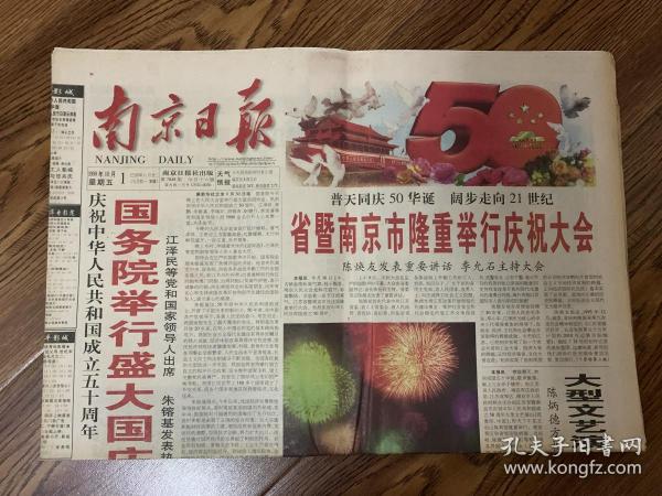南京人口少报_南京人口密度分布图
