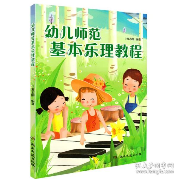 童年五线曲谱_童年的回忆(5)