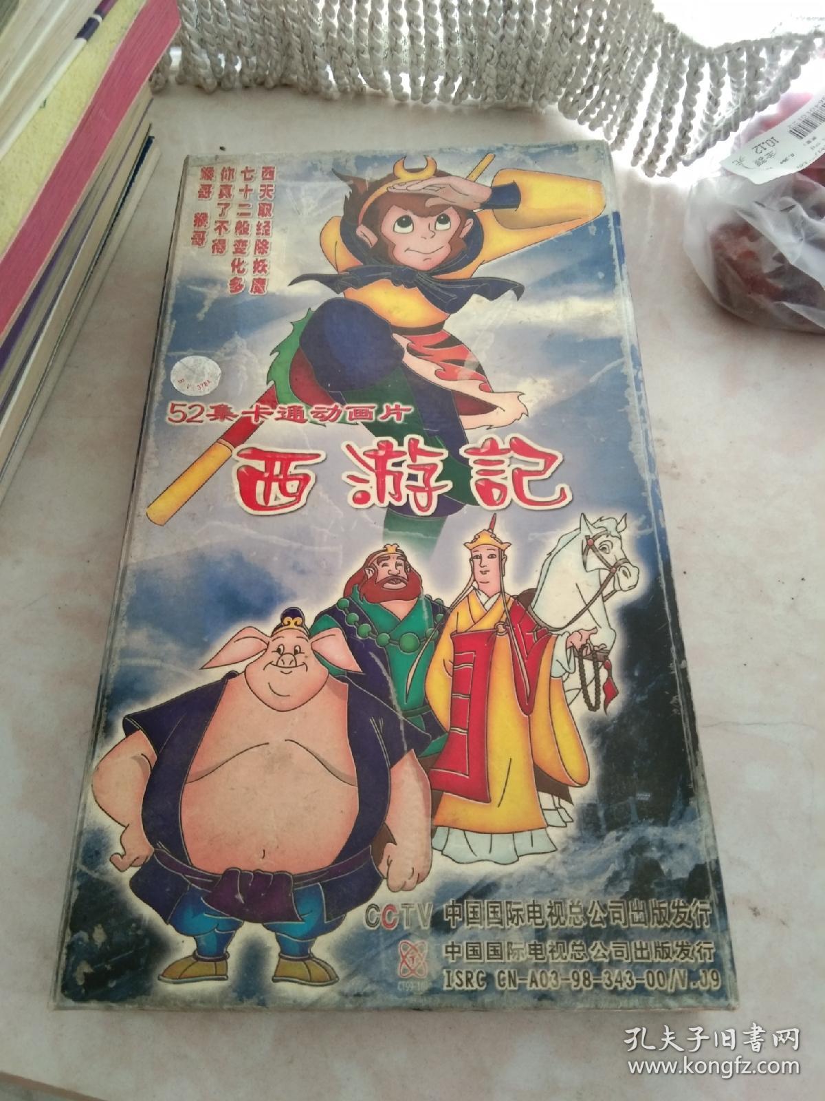 52集卡通动画片西游记(25片装vcd)少一张