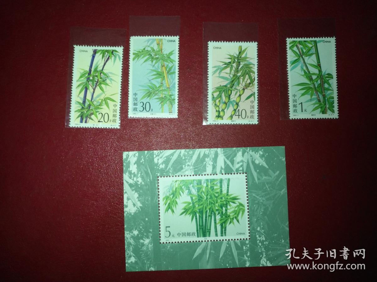 19937竹子小型张邮票