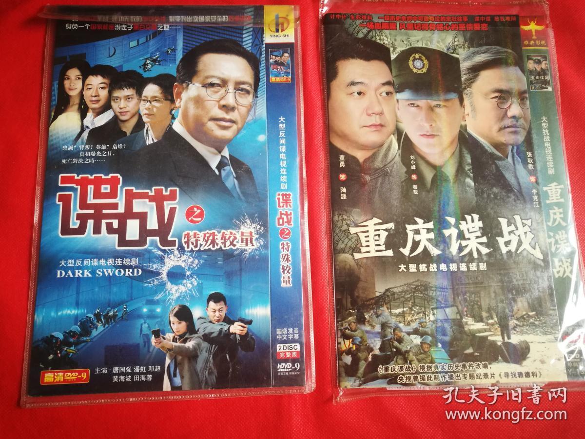 经典枪战谍战电视连续剧10部dvd:迷案重重,江湖姐妹,虎穴大剿匪,敌特