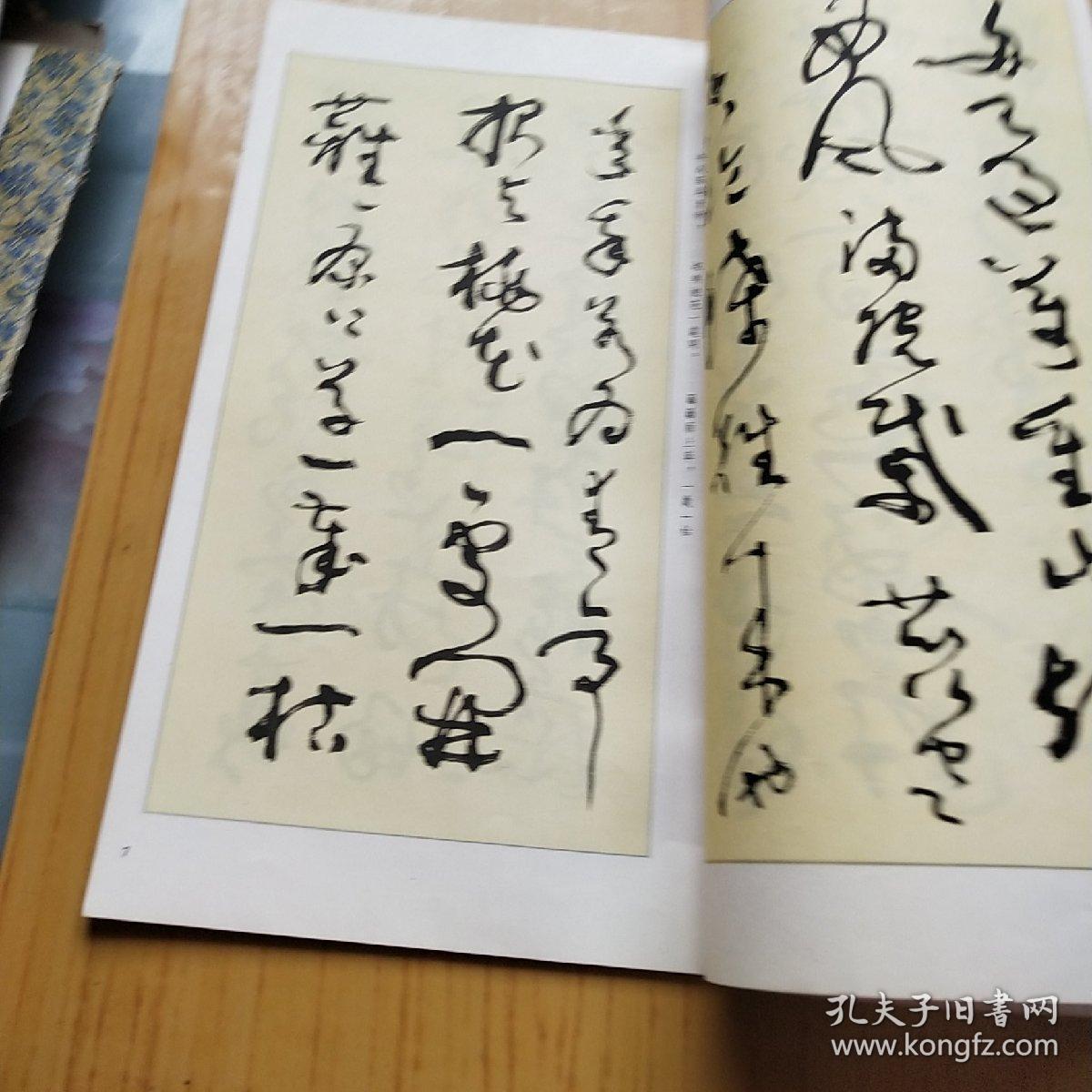 草书字帖1987黎凡书唐诗二十五首黎凡签名铃印