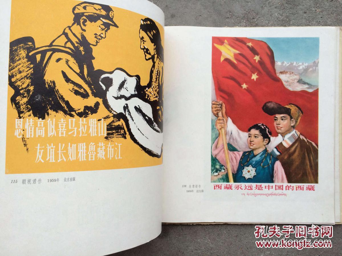 徐悲鸿,黎冰鸿,方灵,董希文,李可染,李苦禅等名家绘画(反映了建国