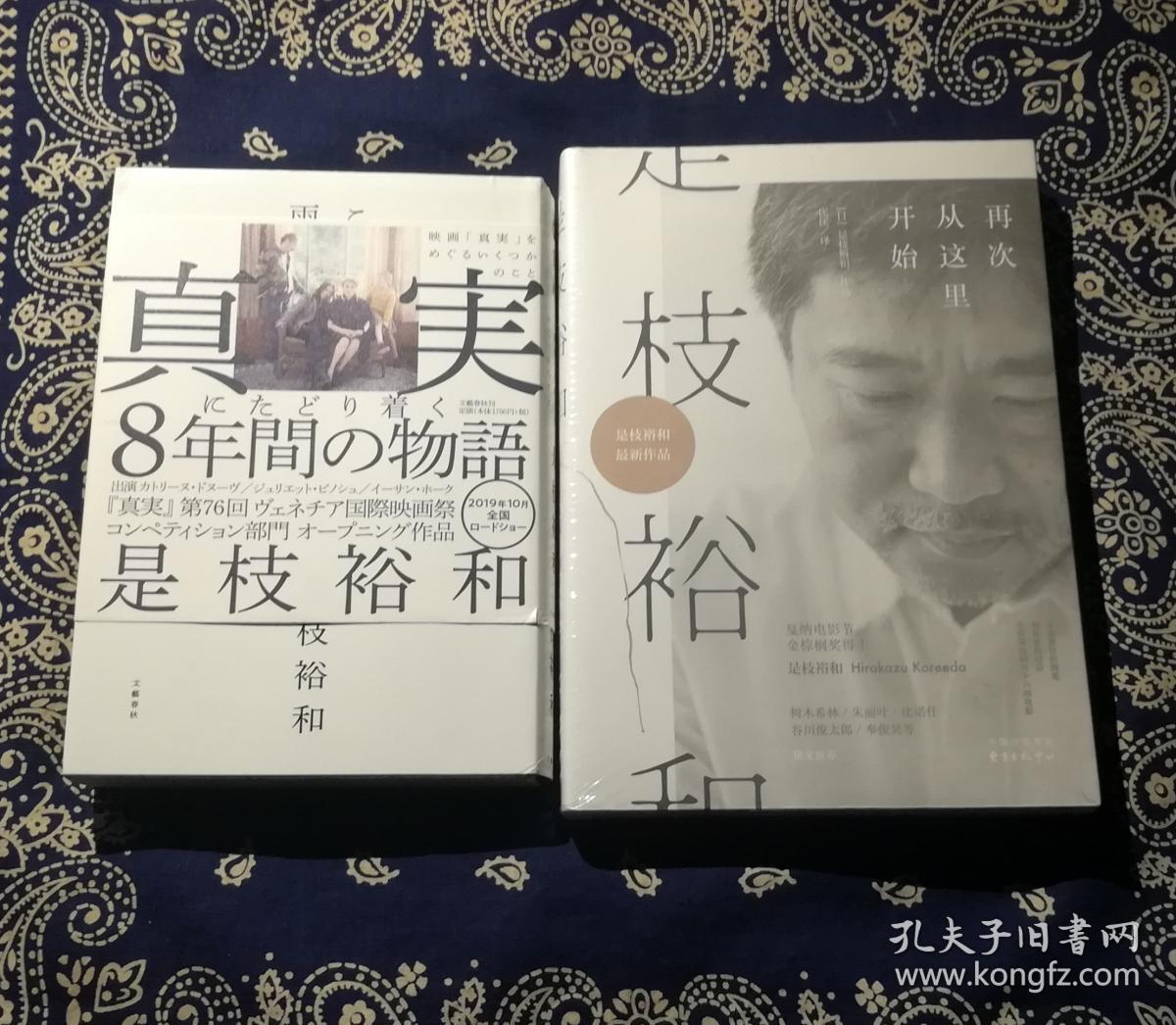 是枝裕和こんな雨の日に映画真実をめぐるいくつかのこと在这样的雨天