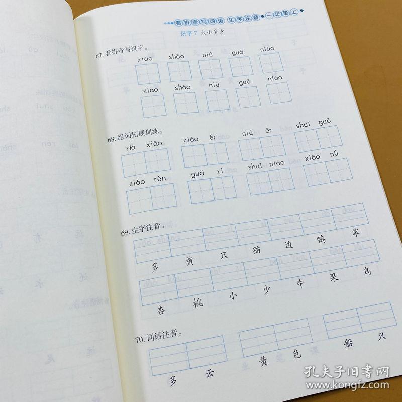 什么外什么音成语_成语故事图片(3)