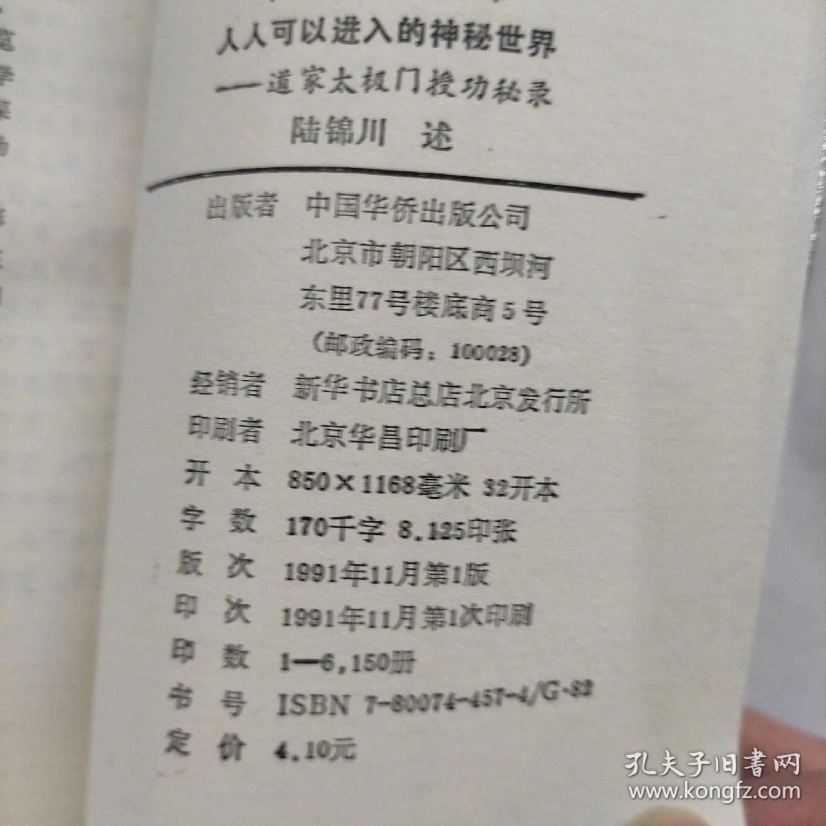 太极偷功曲谱_太极阴阳图(2)