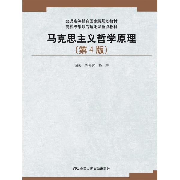 认识论中哲学原理是什么_什么是哲学中的理性(3)