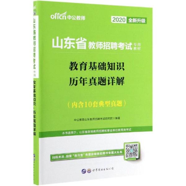 教师招聘考试教材_孔网分类(5)
