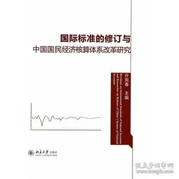 国民经济核算中的基本总量指标_总量指标图