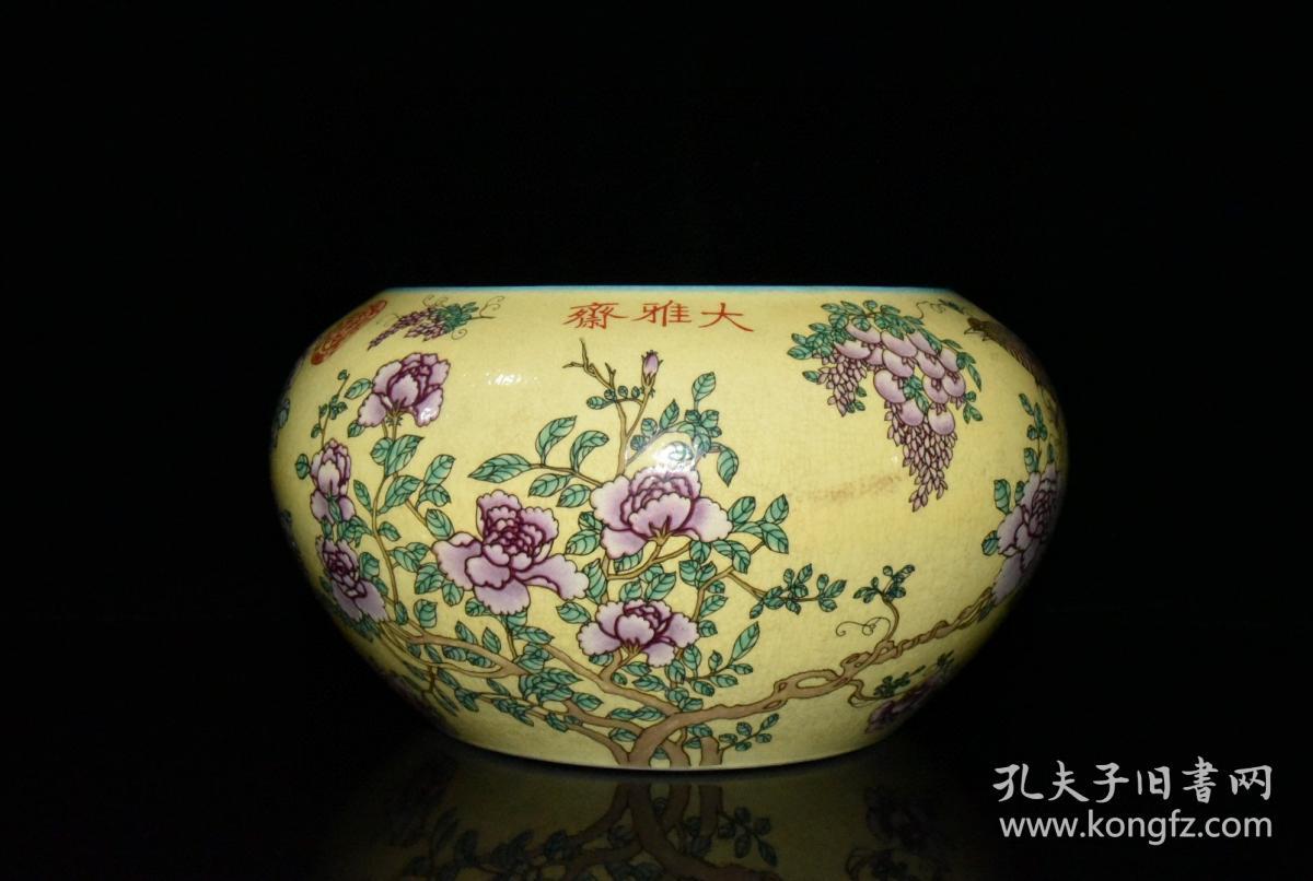 清代大雅斋黄釉粉彩花鸟笔洗