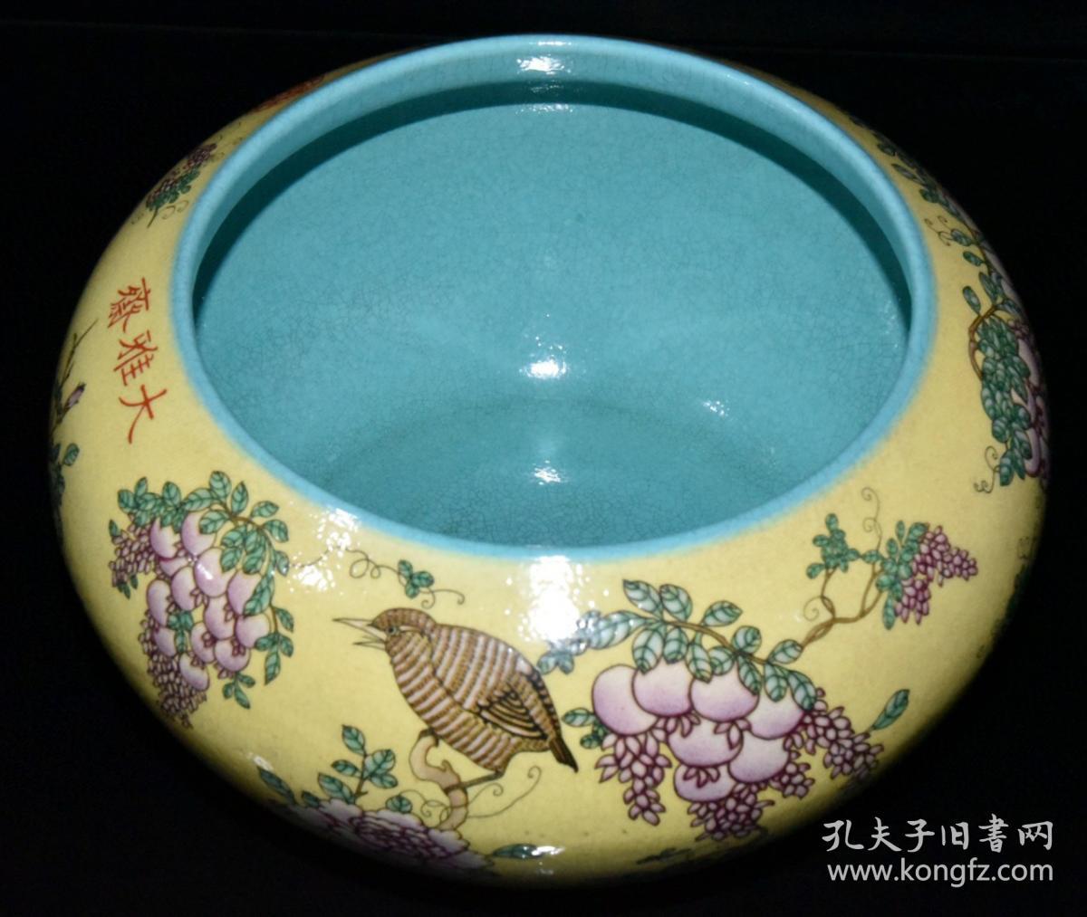 清代大雅斋黄釉粉彩花鸟笔洗