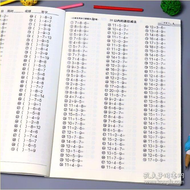 小雪人口算题AB互动测试答案_小雪节气图片(3)